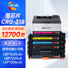 绘威CRG-318四色易加粉硒鼓套装 适用佳能Cacon LBP7660Cdn LBP7200Cd LBP7200Cdn打印机墨盒 墨粉盒 商品缩略图0