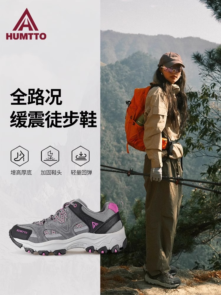 【199秒杀】悍途登山鞋女春夏透气运动鞋旅游越野徒步鞋防水防滑户外鞋2611/8611