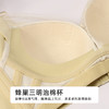 都市丽人舒软挺塑调整型文胸超薄蕾丝无钢圈塑身文胸LJH2A3 商品缩略图6