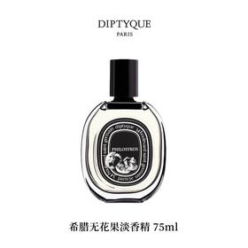 DIPTYQUE 蒂普提克 希腊无花果香调淡香精75ml  3700431425461-F