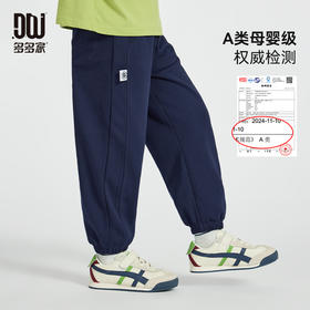 【团购价49.9】多多家男童运动裤2025春秋季新款儿童卫裤中大童休闲长裤子春装潮10288