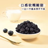 长白山有机蓝莓果干 250g/袋大包装 商品缩略图3