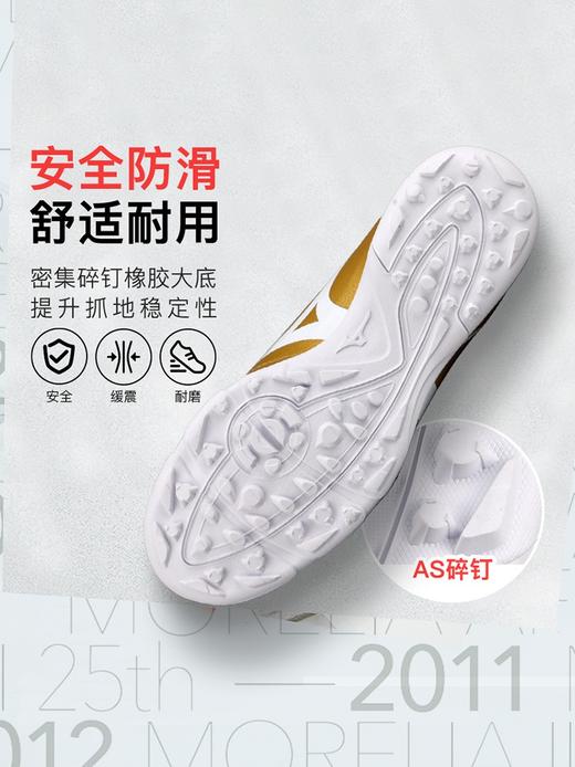 【青训推荐】小李子MIZUNO美津浓足球鞋TF儿童男孩AS碎钉专业训练运动鞋女童 商品图2