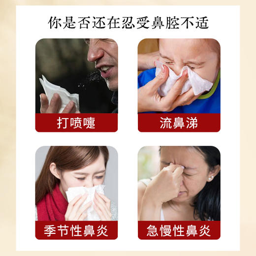 【小来】李时珍出品鼻舒保健液/鼻舒保健膏 本草精华 通润清护 畅享呼吸 商品图1