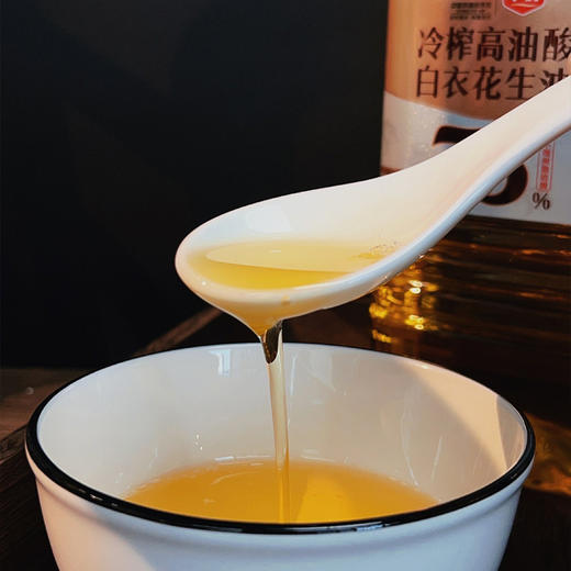 【中好冷榨高油酸白花生油】甄选“长寿果”白衣花生  65℃低温物理冷榨烟点高  富含75%以上的单不饱和脂肪酸-油酸（omega-9） 商品图2