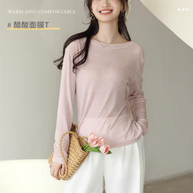 甄选 | 【2025春季】天丝醋酸面膜打底衫 莱赛尔圆领罩衫微透 莱赛尔长袖T恤内搭女