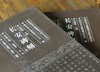 陕西金石文献汇编：《长安碑刻》，精装，8开，上下两册，吴敏霞等编著，陕西人民出版社2014年一版一印，641页，定价580，售价290元 商品缩略图0