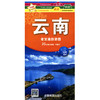 云南省交通旅游图(2025版) 商品缩略图0