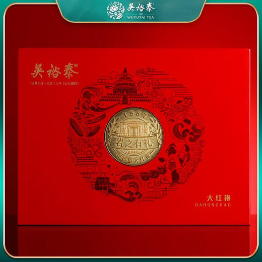 吴裕泰 岩之有礼武夷岩茶大红袍礼盒140g/盒【SZCT10.0】 商品图6