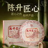 陈升号 2024年陈升匠心357g（生茶） 商品缩略图0