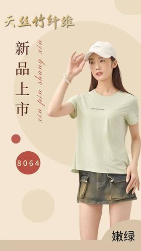 FF竹纤维女士竹棉印字圆领半袖8064