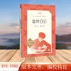 雷锋日记 商品缩略图1