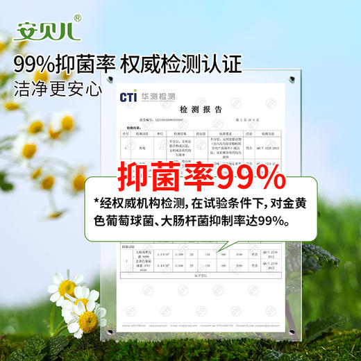 【飒姐专属】买一送三 安贝儿抑菌浓缩洗衣凝珠8g*50粒*2盒＋2袋洗衣液 商品图2