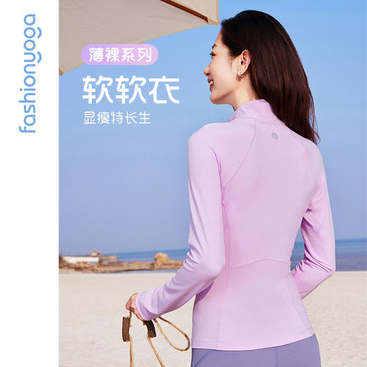 凡圣瑜伽轻薄收腰外套 FC15823 商品图1