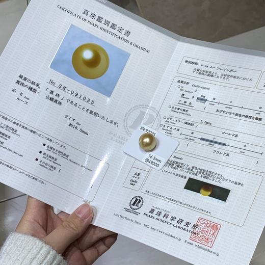 16mm-17mm金珠裸珠 商品图4