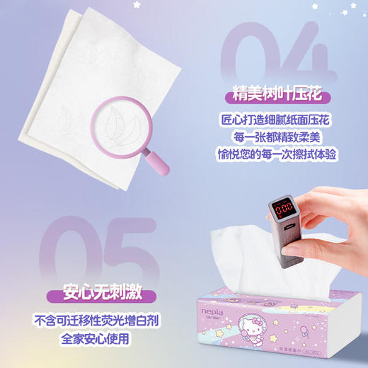 妮飘抽取式保湿柔纸巾100抽X15包(糖果星球) 商品图4