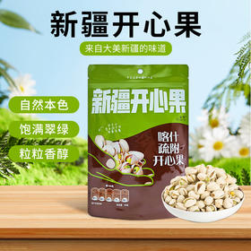 西圣喀什疏附开心果88g