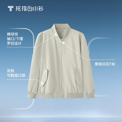 拇指白小衫轻户外棒球领茄克无限系列 商品图2