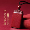 丁摩 天然朱砂平安无事牌吊坠挂件天然紫金砂男女款大小款无事牌挂件5ZF-22401 商品缩略图0