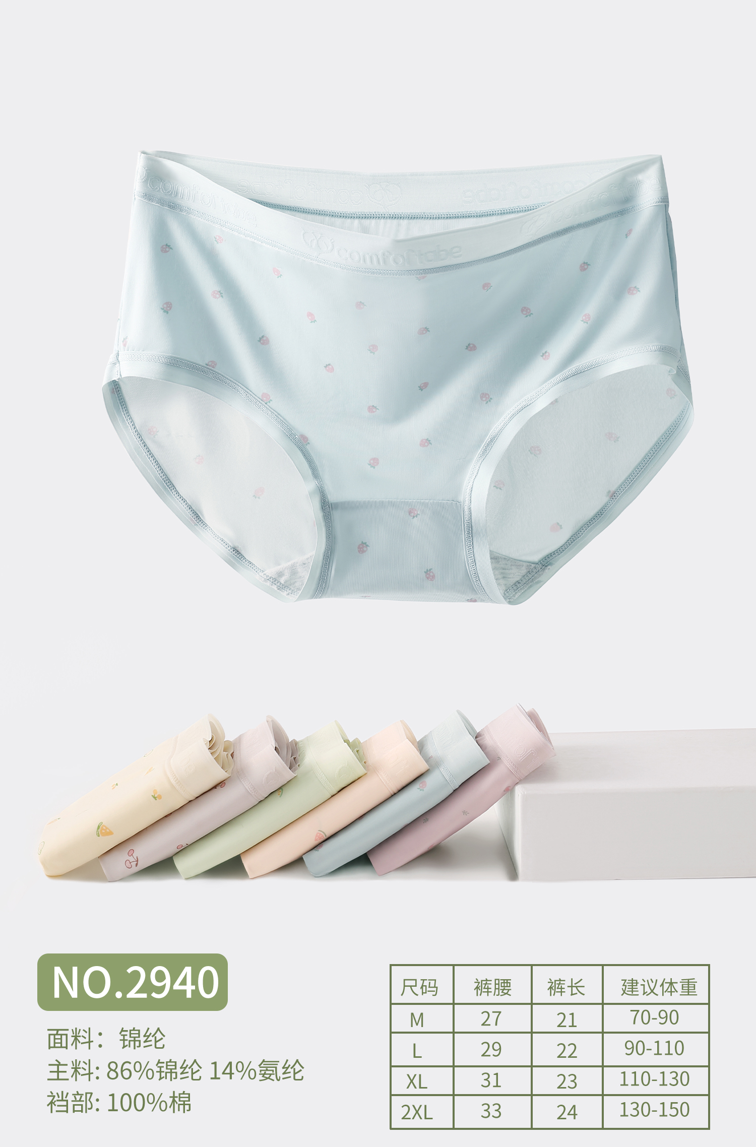 女士锦纶冰丝印花三角内裤凉爽舒适夏日必备2931/2932/2938/2940