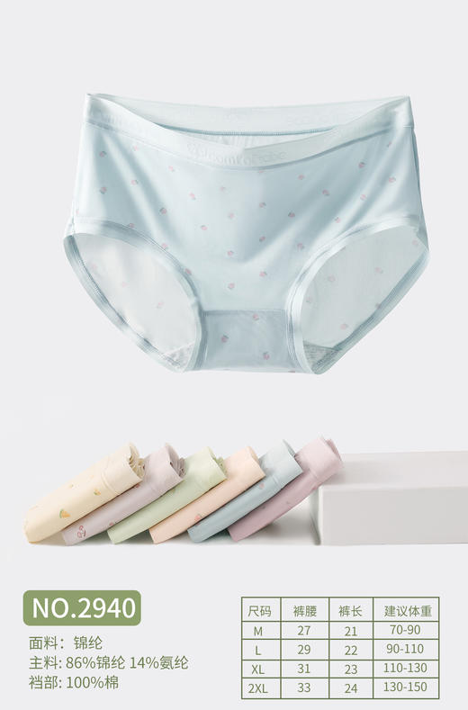 女士锦纶冰丝印花三角内裤凉爽舒适夏日必备2931/2932/2938/2940 商品图0