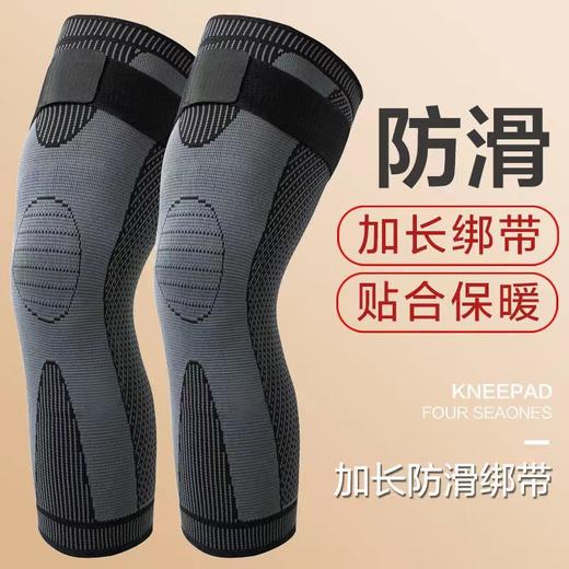 厂家直销加长绑带护膝 绑带防滑防撞硅胶艾草加绒防寒运动护膝 商品图0