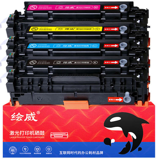 绘威CE410A四色易加粉硒鼓套装 适用惠普HP M351 M375nw M451nw M451dn M451dw M475dn M475dw打印机墨盒粉盒 商品图1