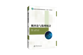 E概率论与数理统计 &2757