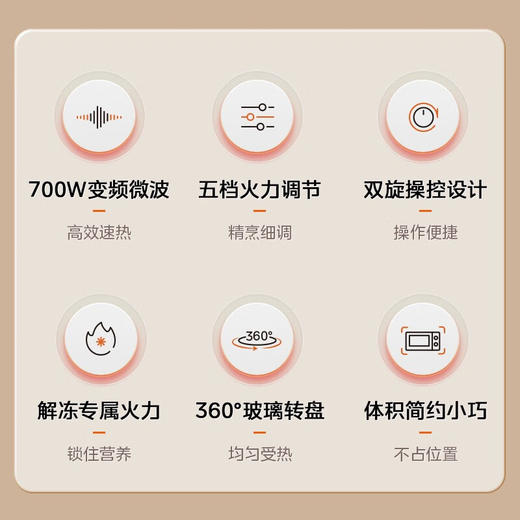 美的 变频微波炉_ M13J 商品图1
