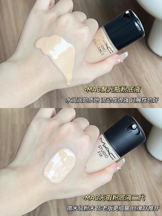 专柜350 新款持久无暇 MAC无暇定制粉底液二代30ml 无瑕奶油肌持久保湿不脱妆 商品图2