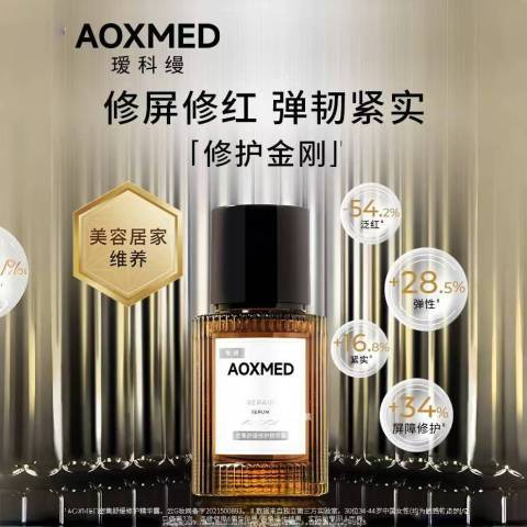 【金刚双星组合】AOXMED瑷科缦密集舒缓修护系列（精华露30ml/瓶+精华乳霜30g/瓶）/套（修护金刚+金刚霜） 商品图3