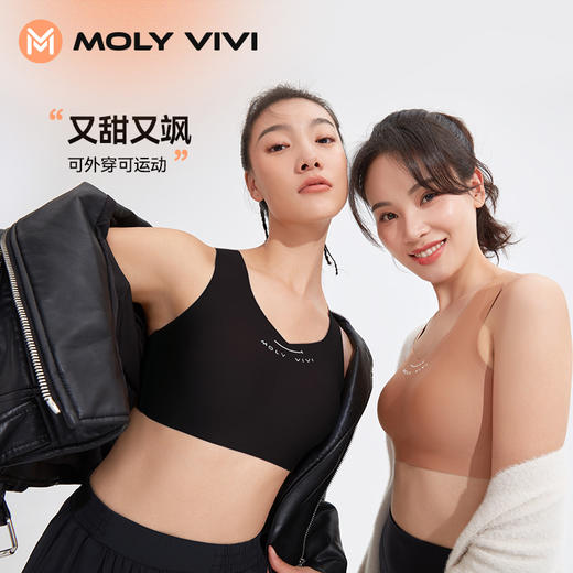 【MOLY VIVI】微笑领运动背心式文胸MLFB21223 商品图1