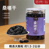 璞匠新鲜黑桑葚干桑甚干泡水泡茶旗舰店官方即食桑葚 商品缩略图0