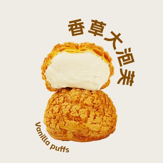 香草奶油大泡芙1个 商品图0