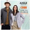 AIGLE GORE-TEX防风防雨透汽夹克男/女款 商品缩略图0