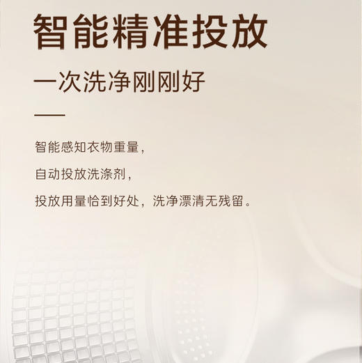 卡萨帝（Casarte）洗衣机 C1 D10LJ7ELU1 商品图11