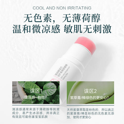 买一送一  薇诺娜0岁+宝贝紫草棒4.5g*2   A-5248 商品图3