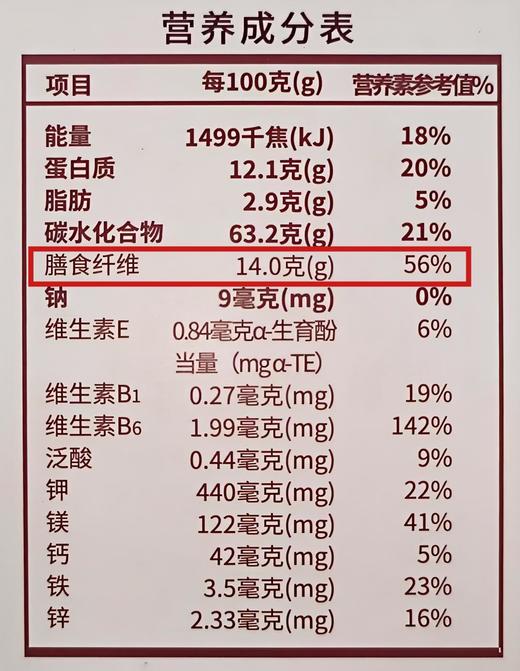【有机藏血燕麦片】高膳食纤维  富含丰富维生素以及矿物质  易吸收易消化 商品图4