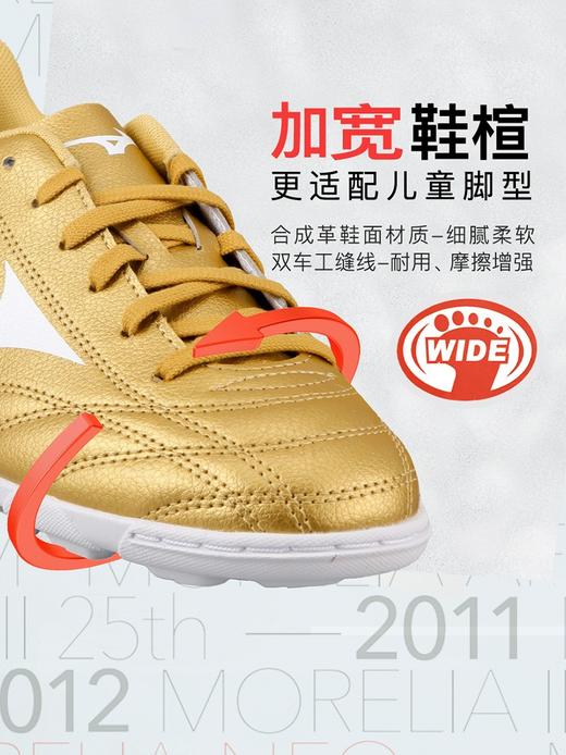 【青训推荐】小李子MIZUNO美津浓足球鞋TF儿童男孩AS碎钉专业训练运动鞋女童 商品图1