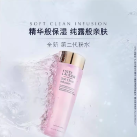 雅诗兰黛·保湿柔肤水  (爽肤水）粉水-400ml【美妆护肤】-JLX