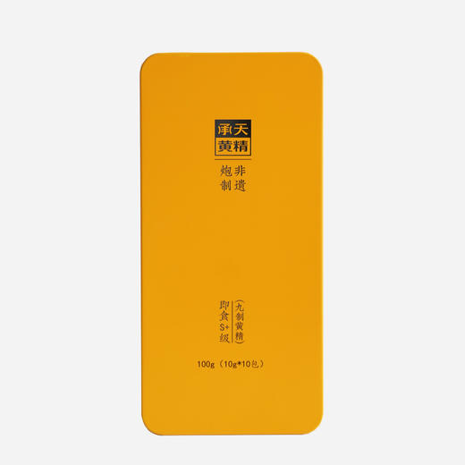 正安优选·承天九制黄精铁盒装   开袋即食   九蒸九制  10克*10包/盒 商品图1