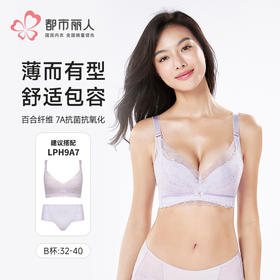 都市丽人舒软挺塑调整型文胸薄蕾丝树脂胶圈塑身文胸LJH2A7