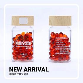 新疆阿勒泰疆农源沙棘全果油 沙棘提取物胶囊 正品新货 40.8克／瓶装60粒AWJM