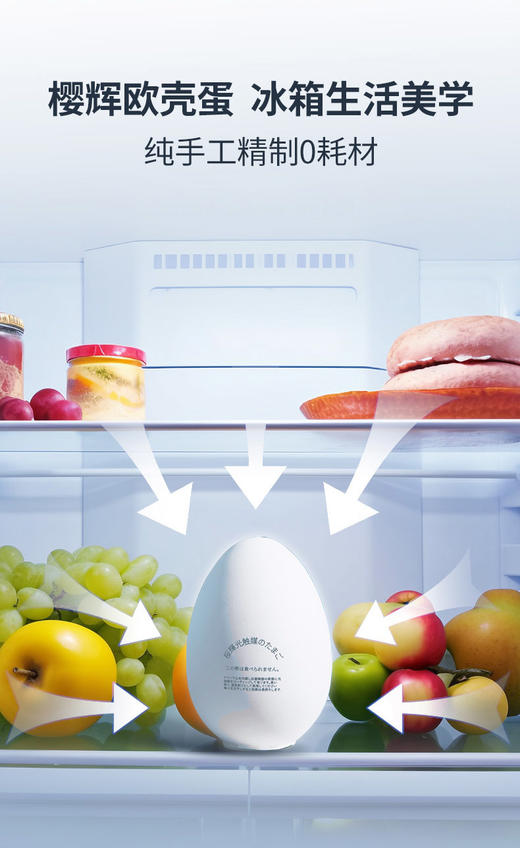 【樱辉除味抑菌欧壳蛋】除味抑菌保鲜除醛四效合一新房装修冰箱室内异味净化250g/个 商品图11