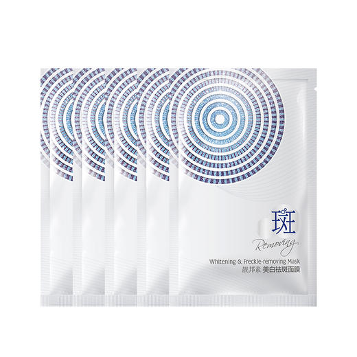 【靓邦素】美白祛斑面膜祛斑补水保湿5片 商品图0