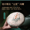 陈升号 2022年陈升孔雀357g（生茶） 商品缩略图1