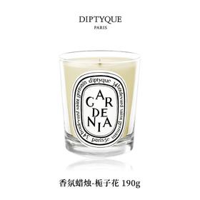 DIPTYQUE 蒂普提克 香氛蜡烛-栀子花190g  3700431400208-F