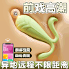 谜姬 豆芽跳蛋情趣跳蛋强震异地遥控 无线紧致迷你小号神器按摩静音异地远程用品小恶魔女人私密处女生自慰器具 商品缩略图2