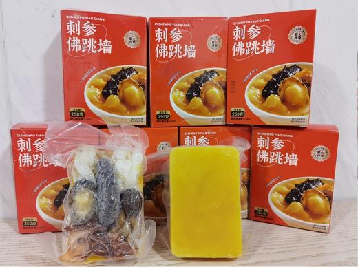 & 滋补刺参金汤佛跳墙，口感浓郁味美  加热即食！ 商品图1