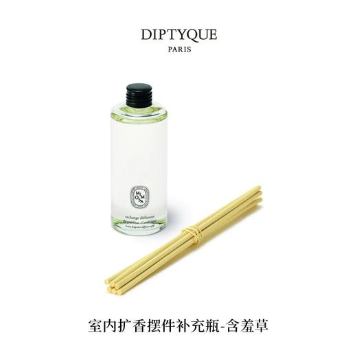 DIPTYQUE 蒂普提克 室内扩香摆件补充瓶-含羞草200ml  3700431448958-F 商品图0